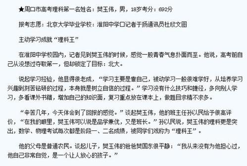 厲害了！河南小伙樊玉偉獲鐘家慶數(shù)學(xué)獎
