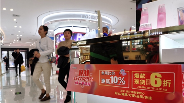 雙“十一”，實體店也當(dāng)仁不讓